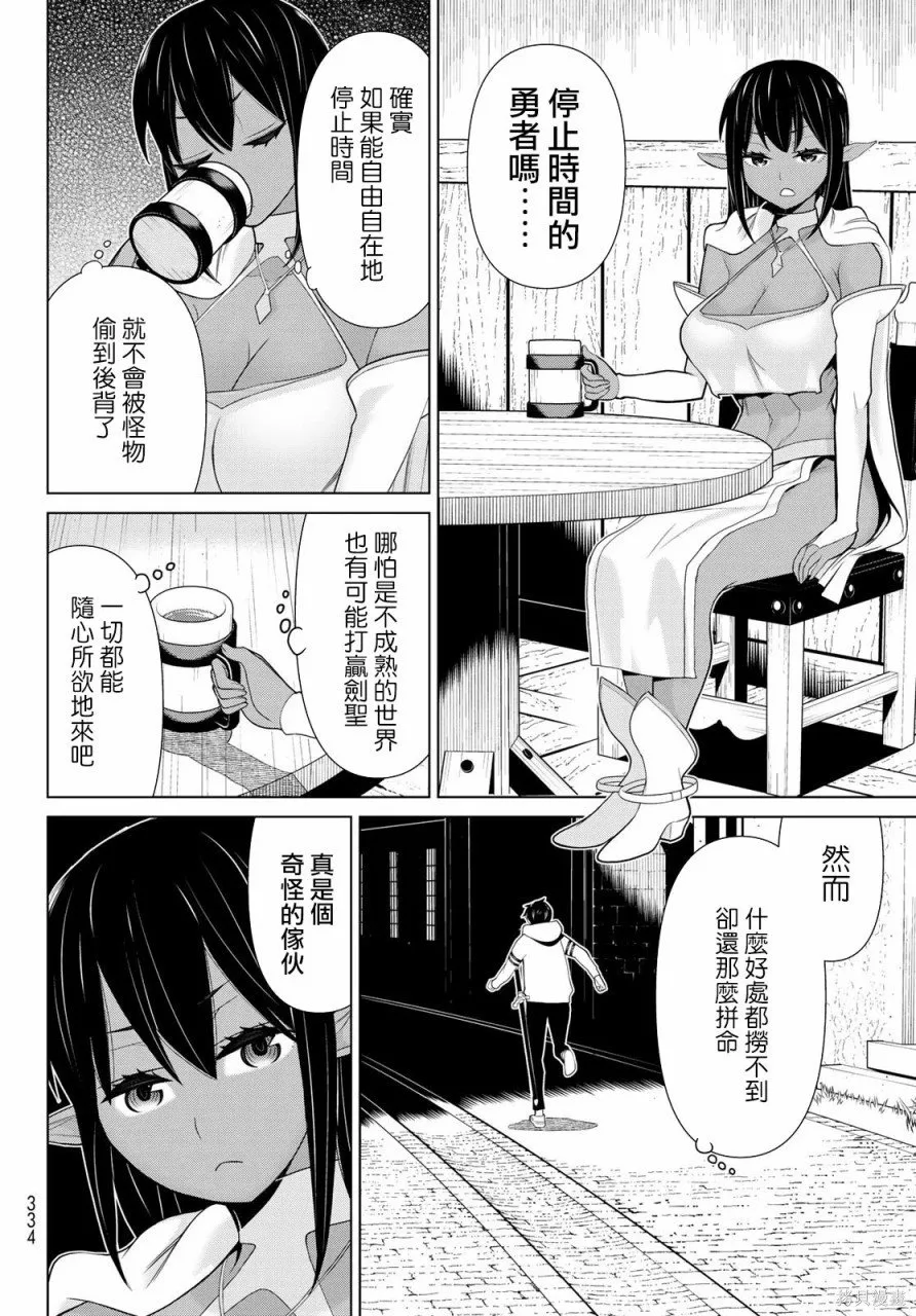 第11话 第49页