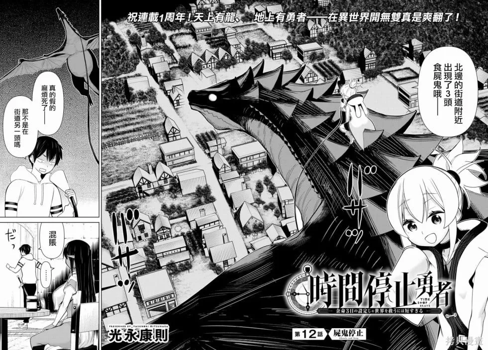 第12话 第1页