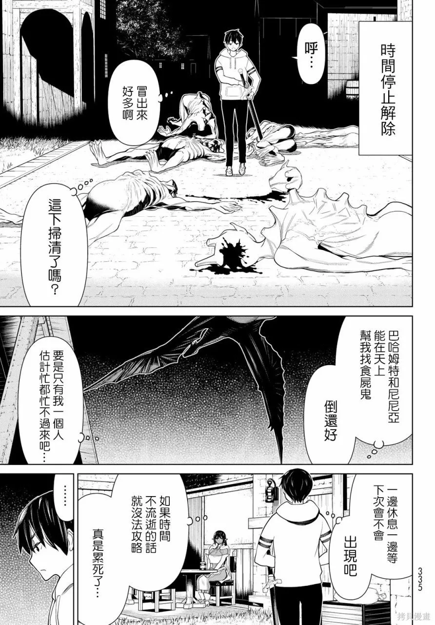 第12话 第3页