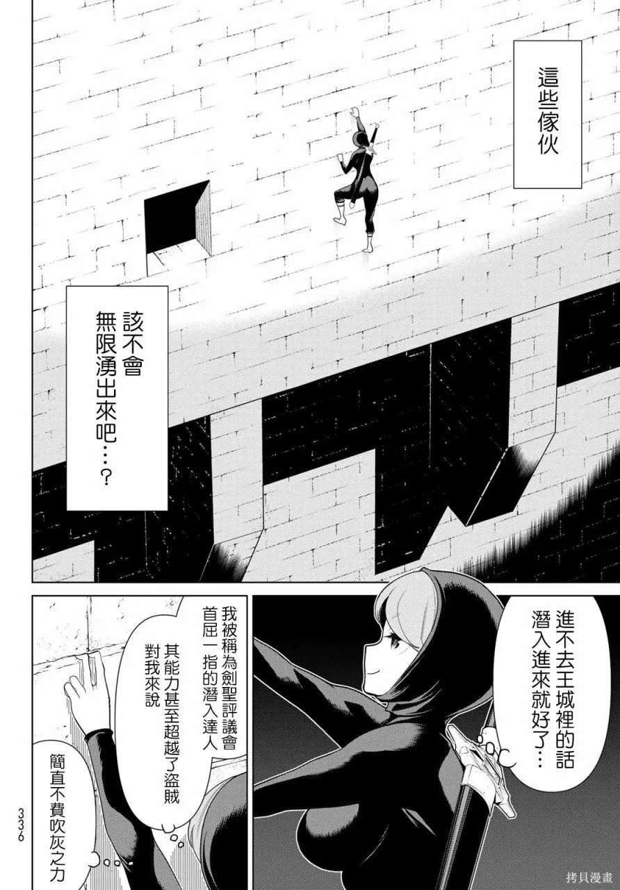 第12话 第4页