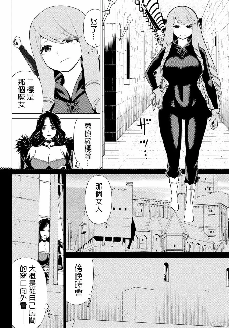 第12话 第6页