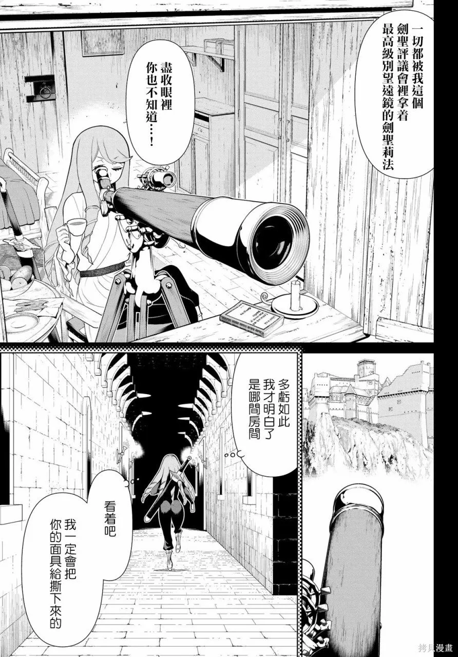 第12话 第7页