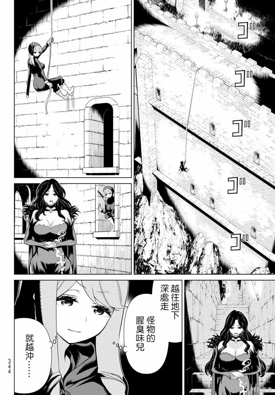 第12话 第12页