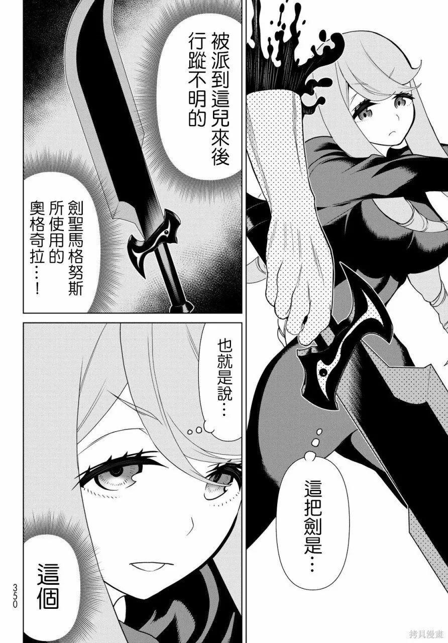 第12话 第16页