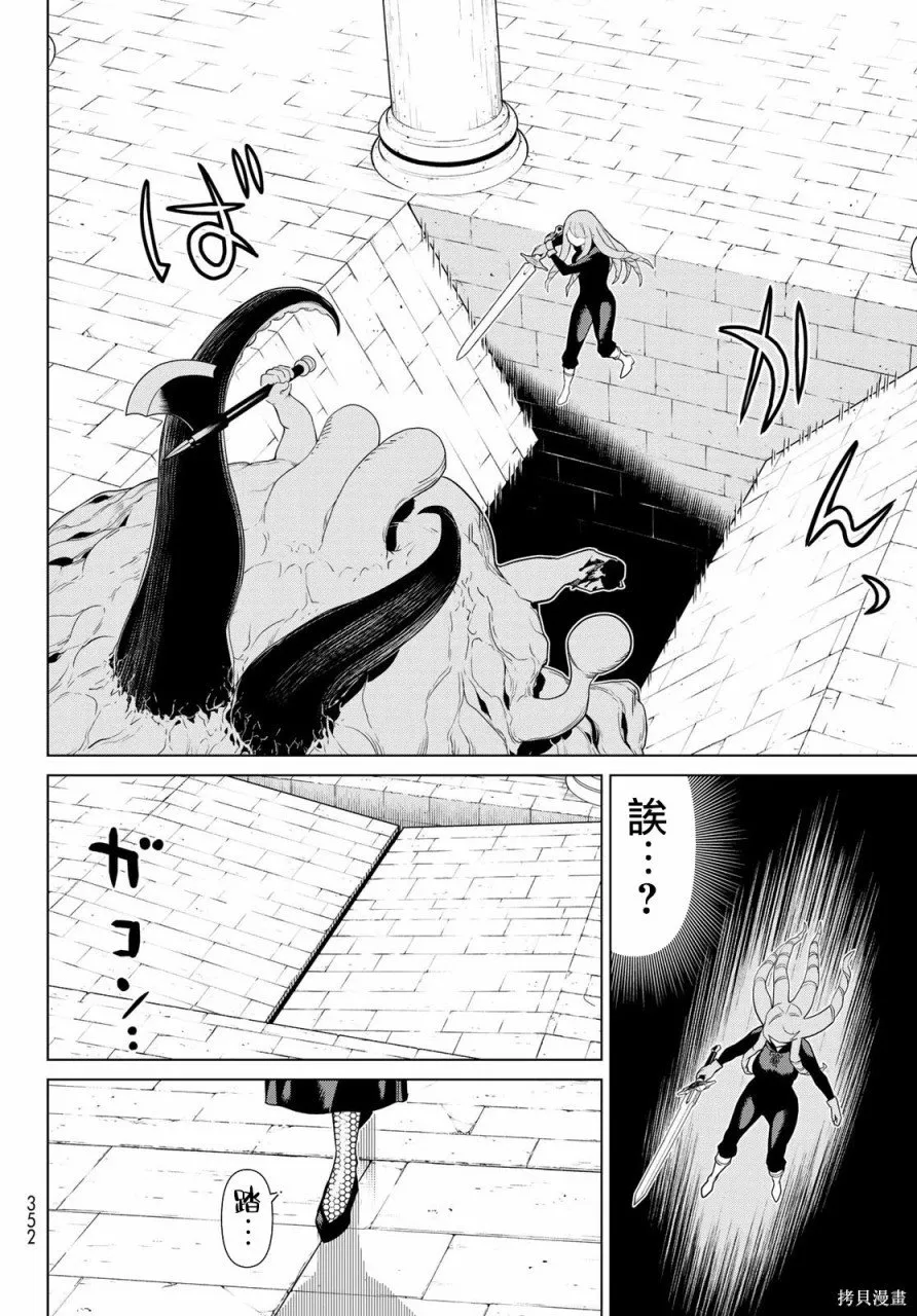 第12话 第18页