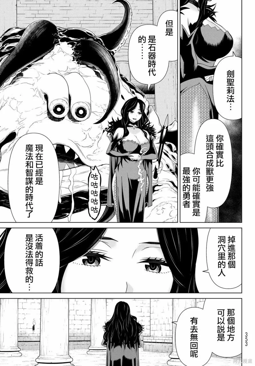 第12话 第19页
