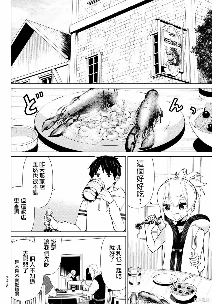 第12话 第22页