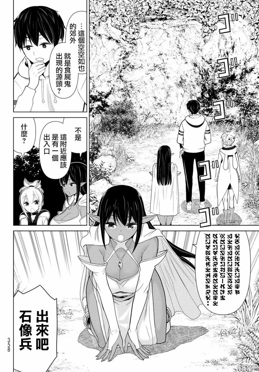 第12话 第24页