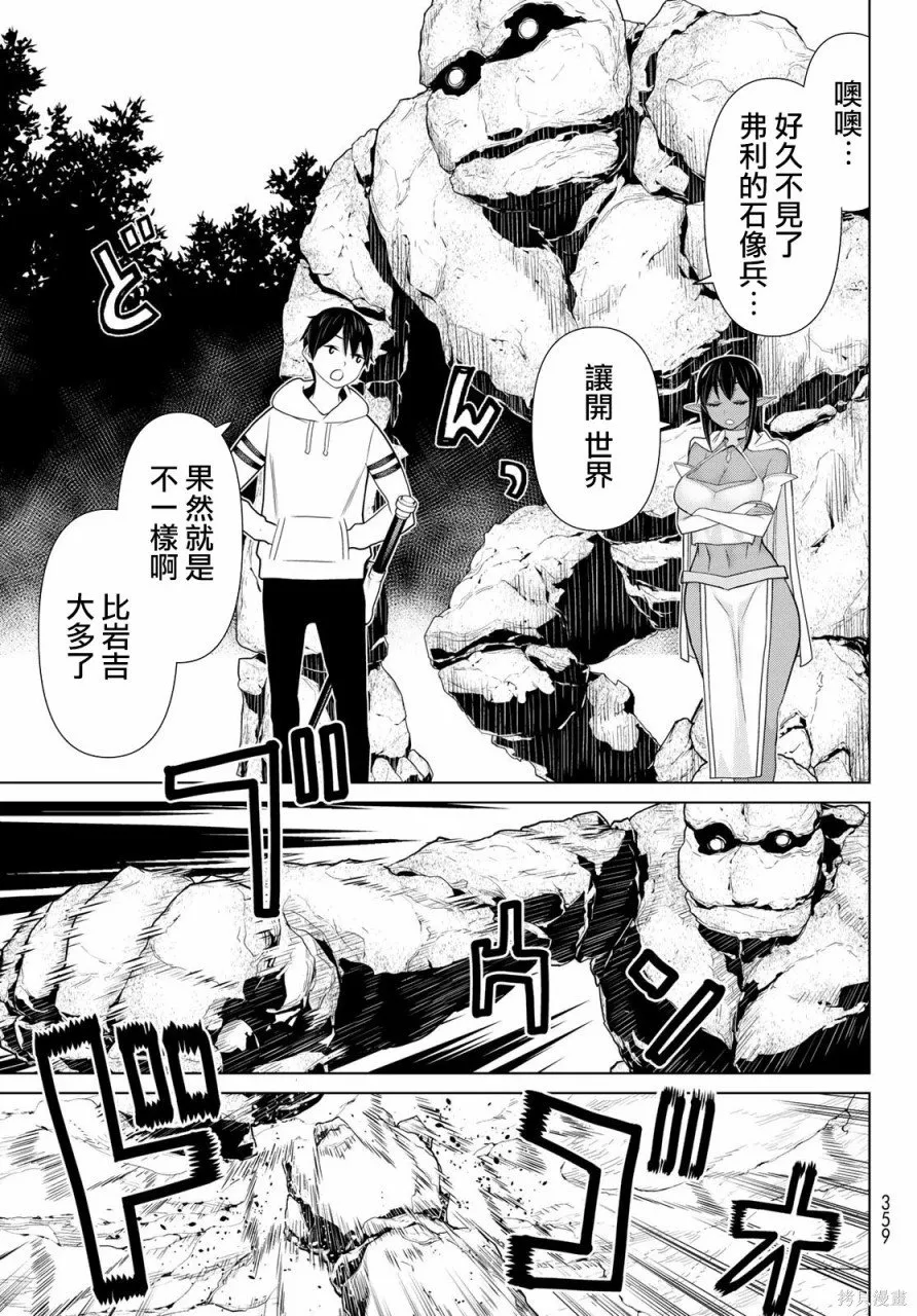 第12话 第25页
