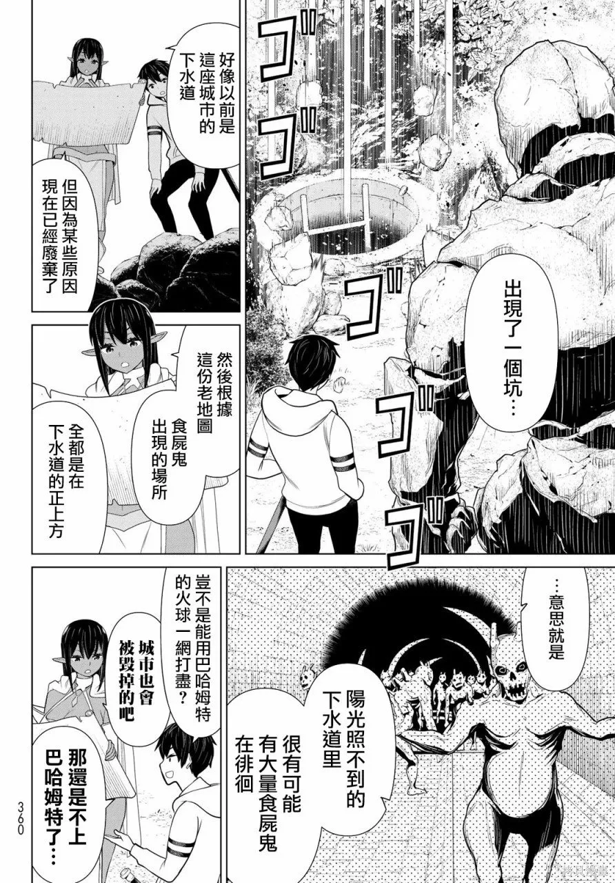 第12话 第26页