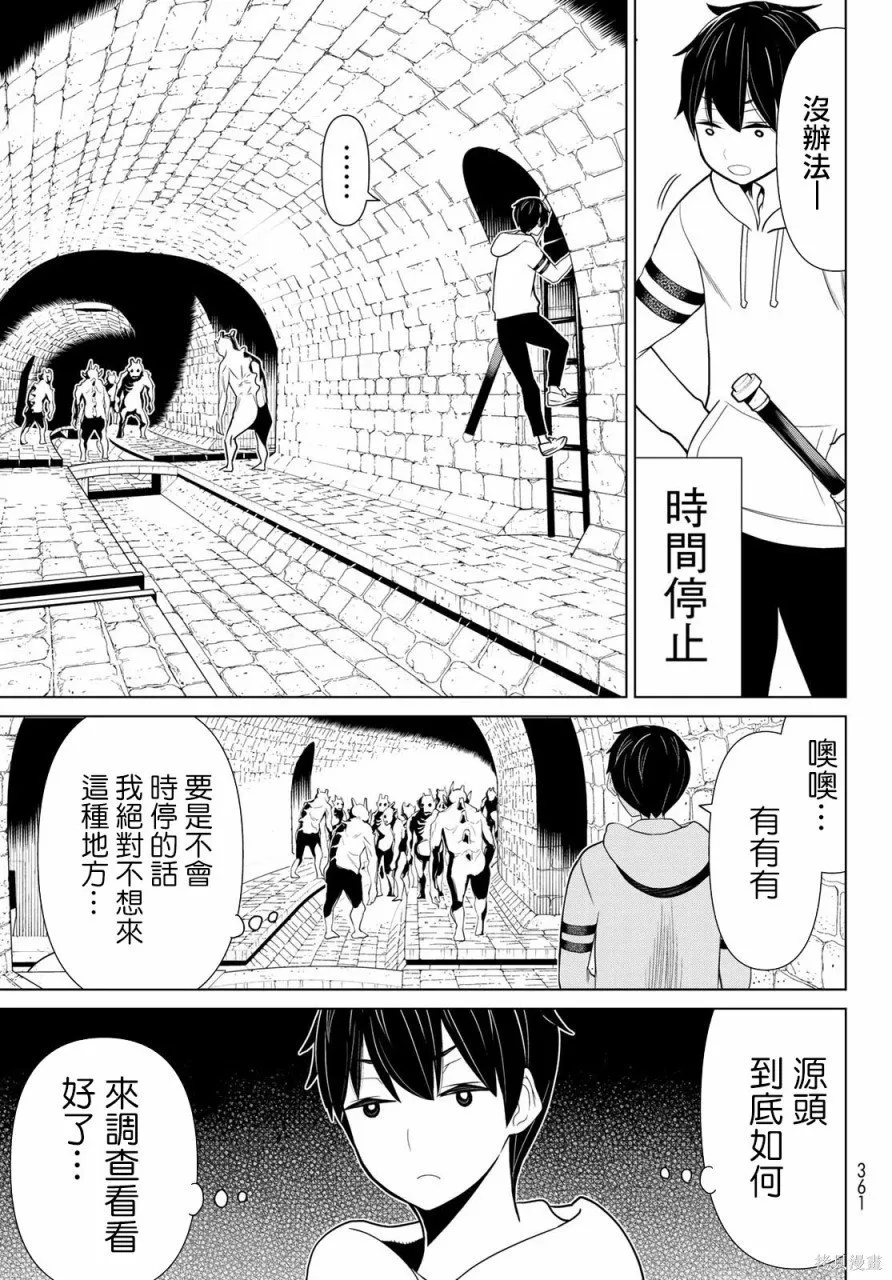 第12话 第27页