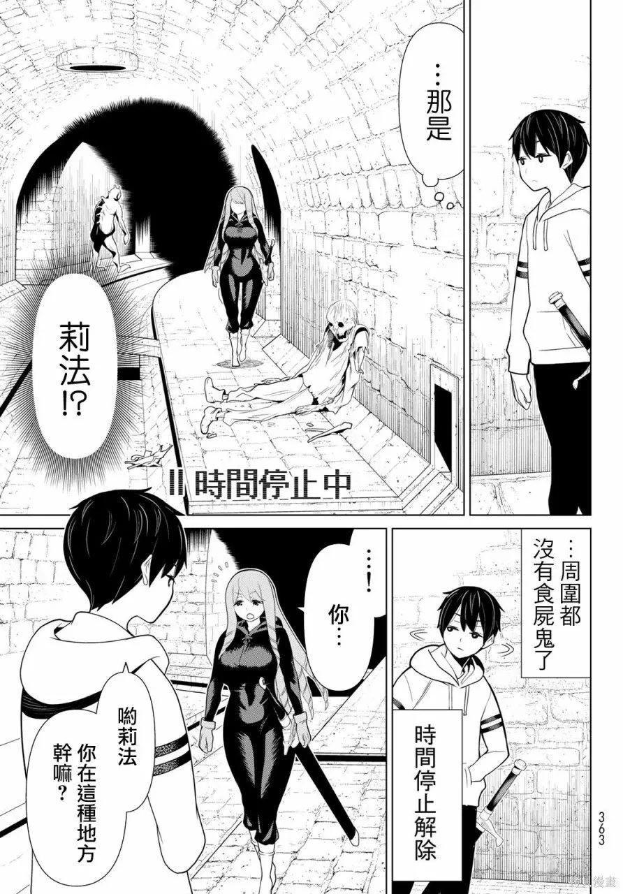 第12话 第29页