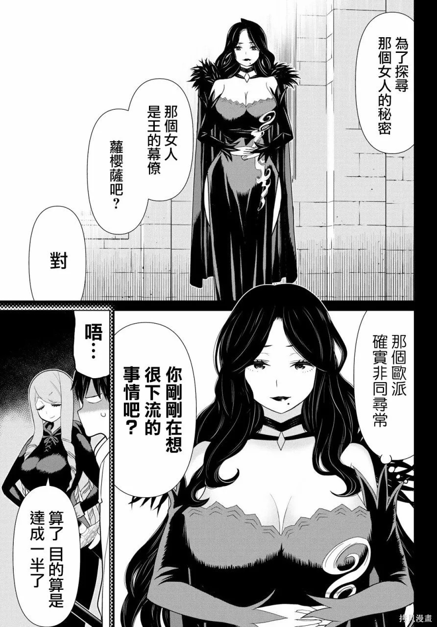 第12话 第31页