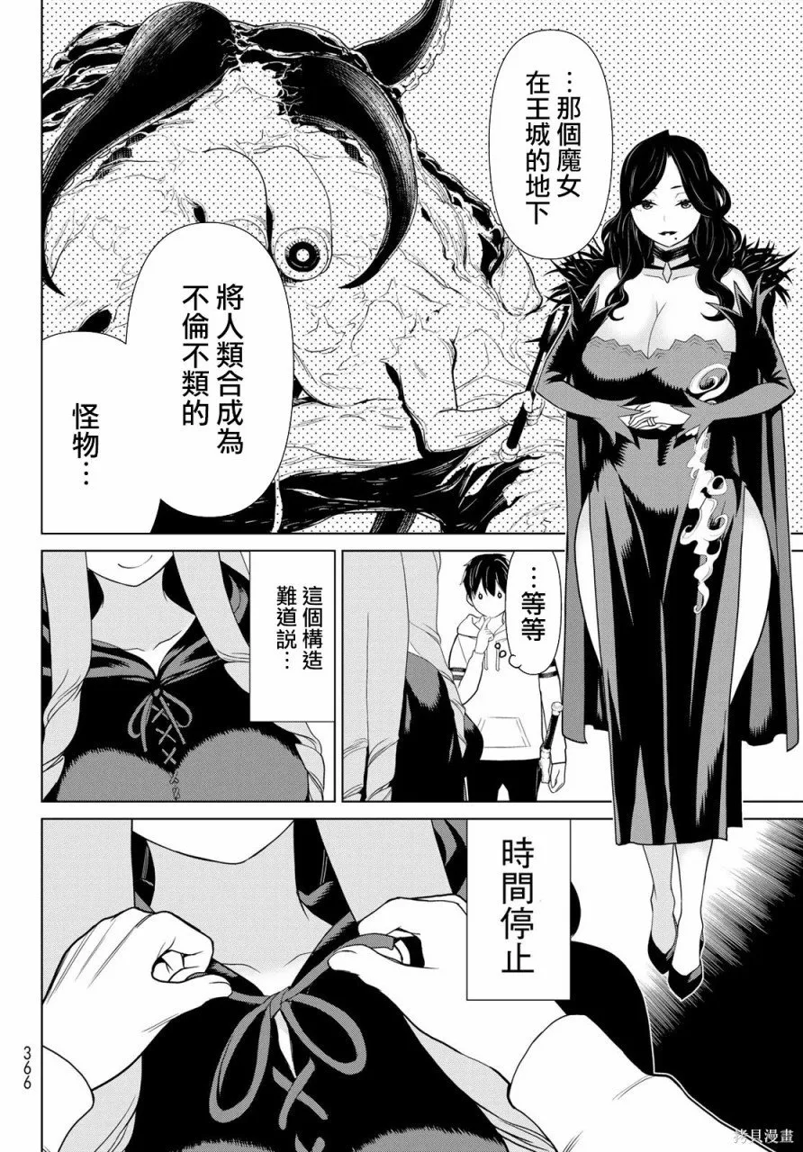 第12话 第32页
