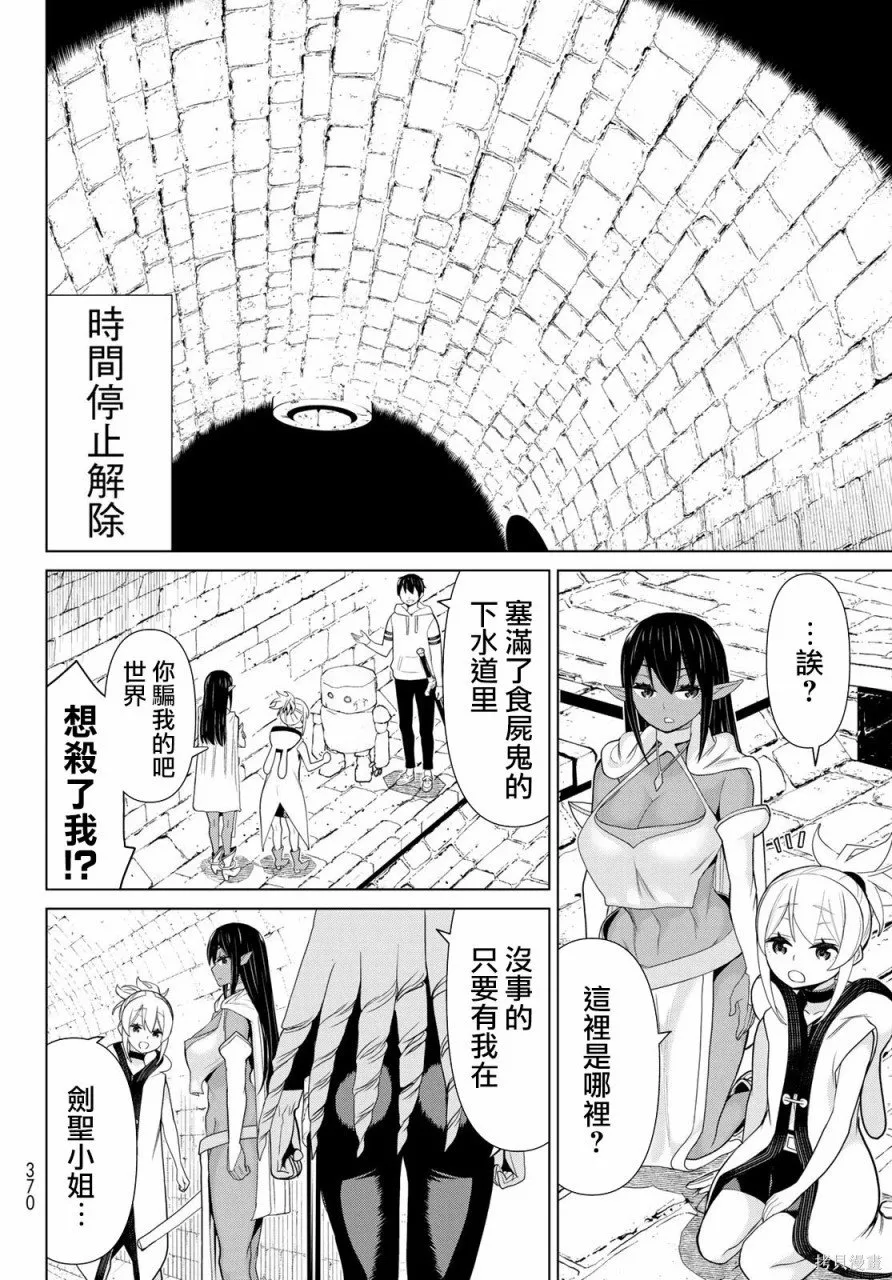 第12话 第36页