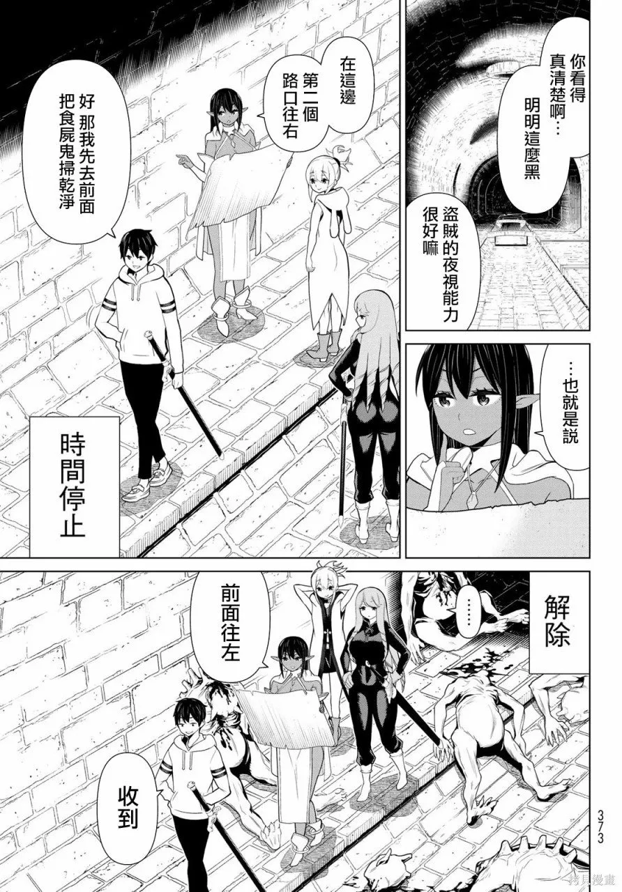 第12话 第39页