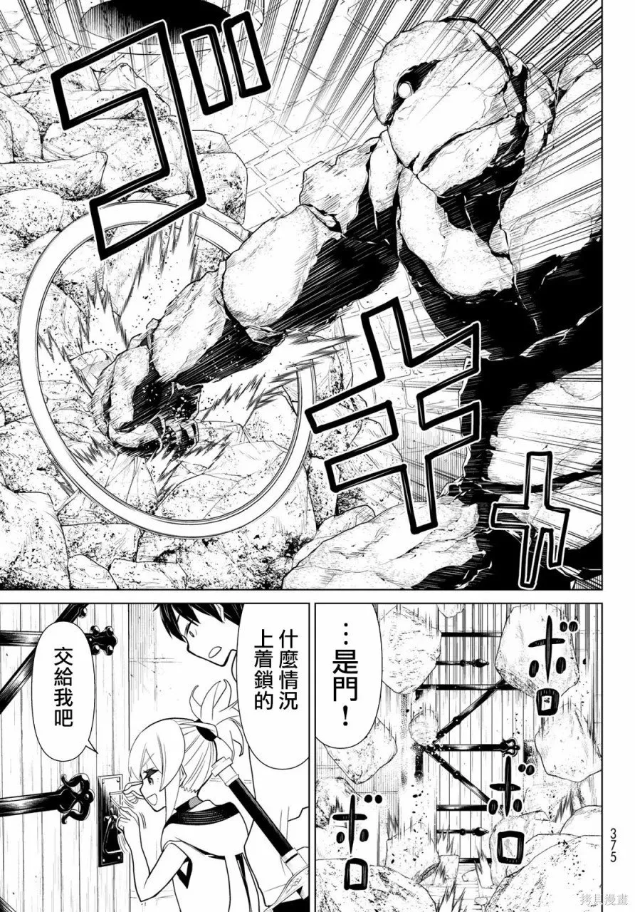 第12话 第41页