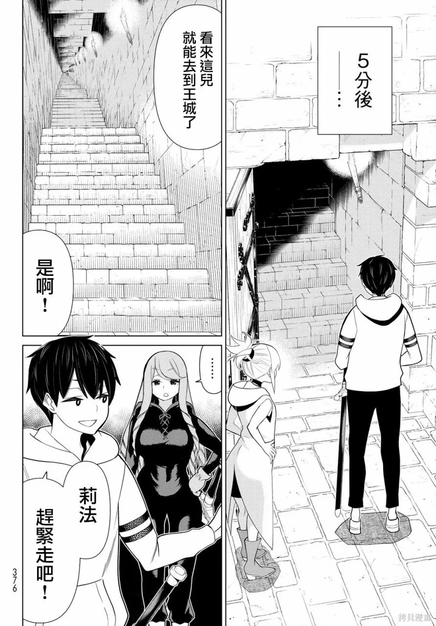 第12话 第42页