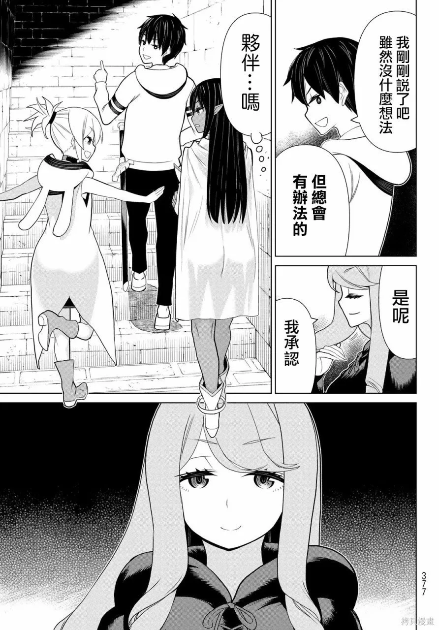 第12话 第43页