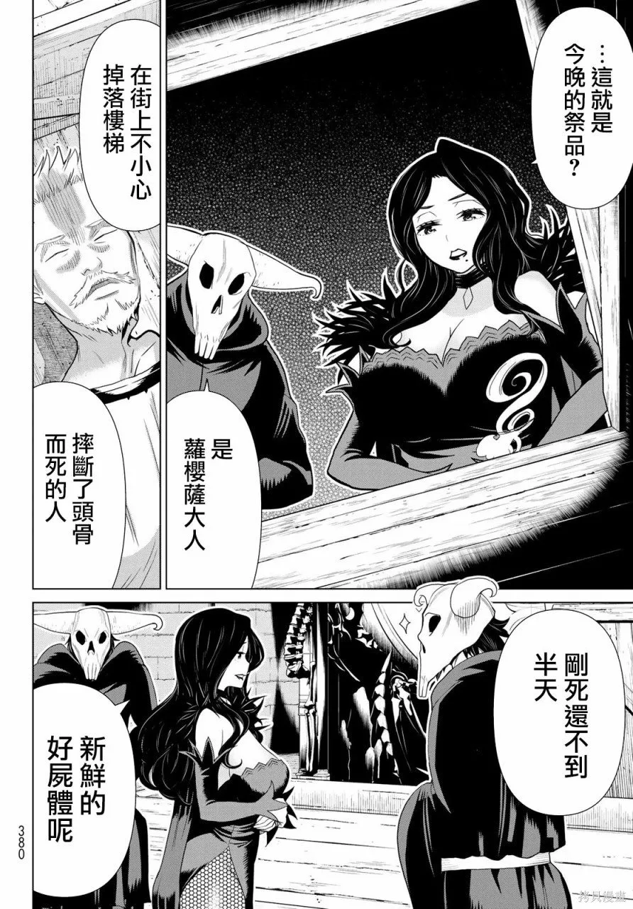 第12话 第45页