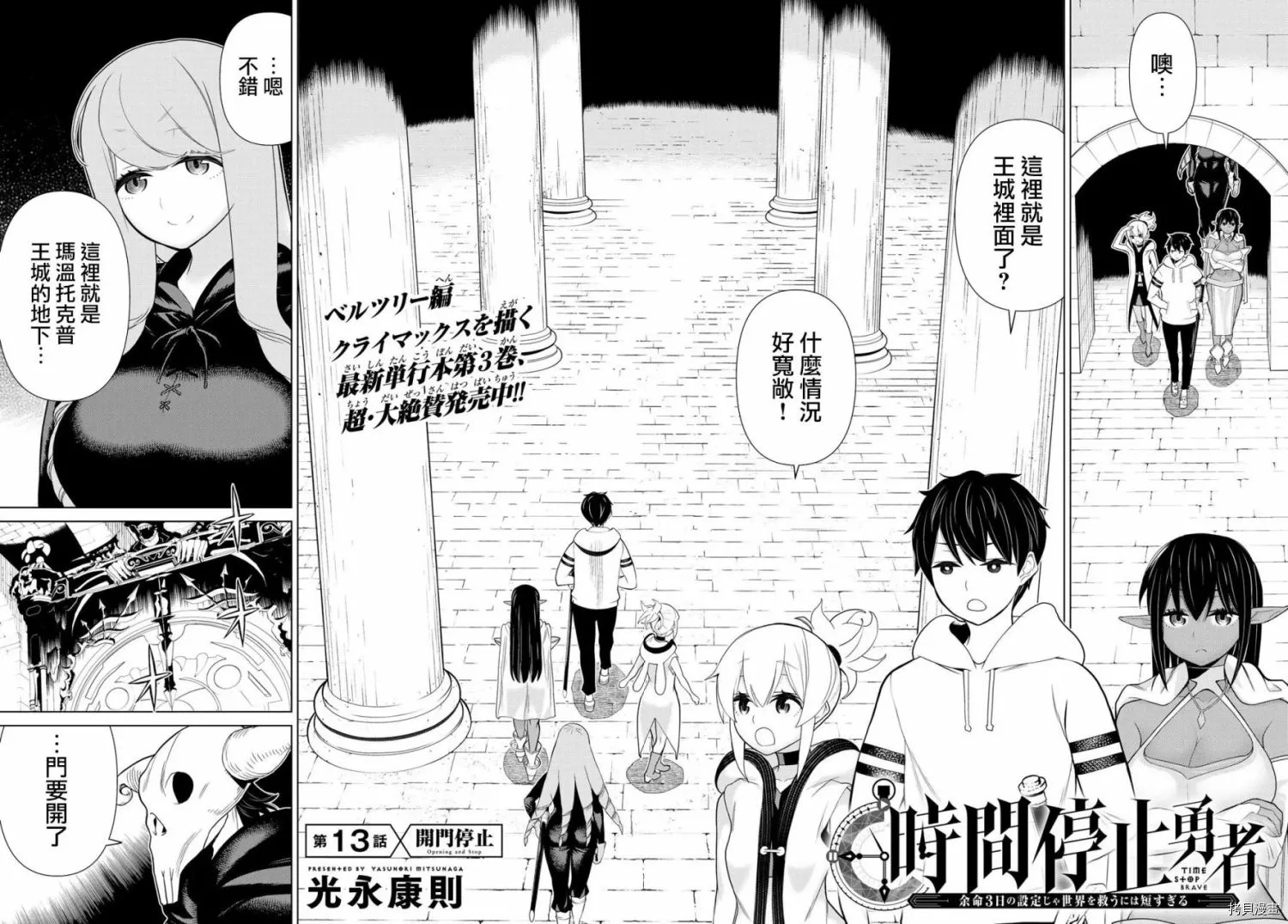 第13话 第2页