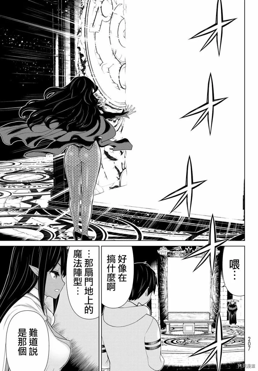 第13话 第4页