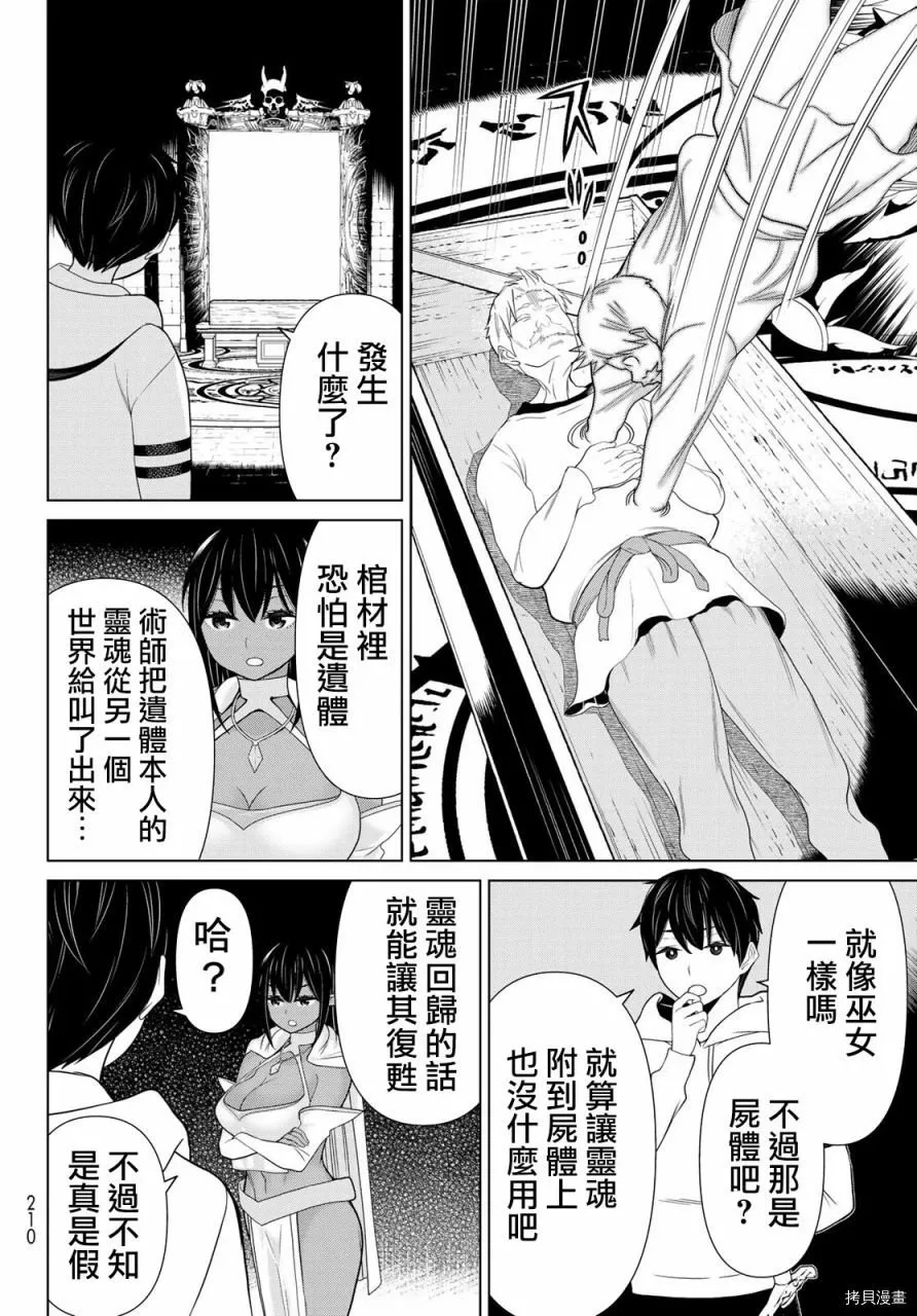 第13话 第7页