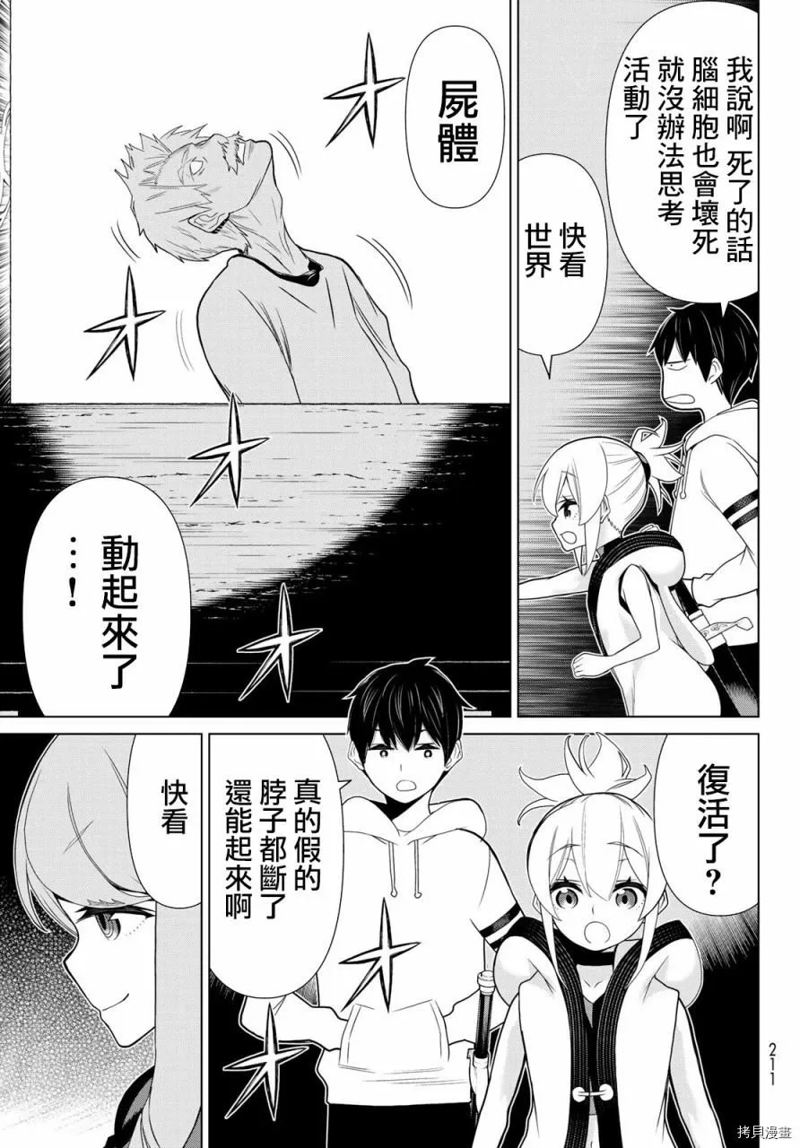 第13话 第8页