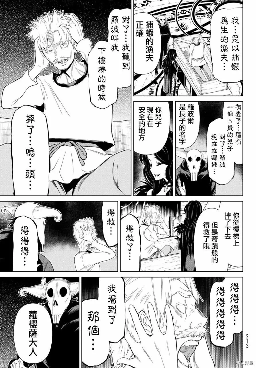 第13话 第10页