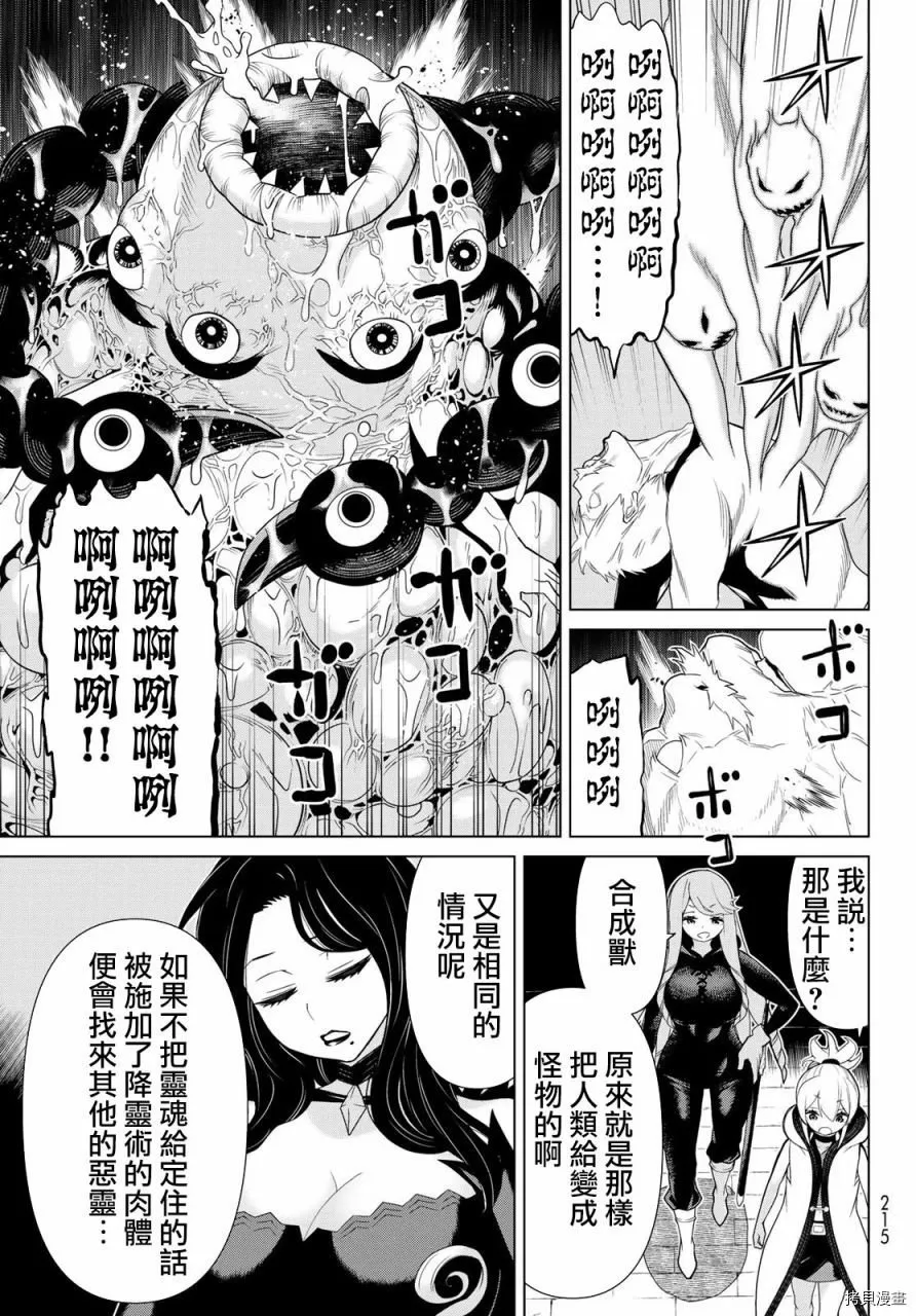 第13话 第12页