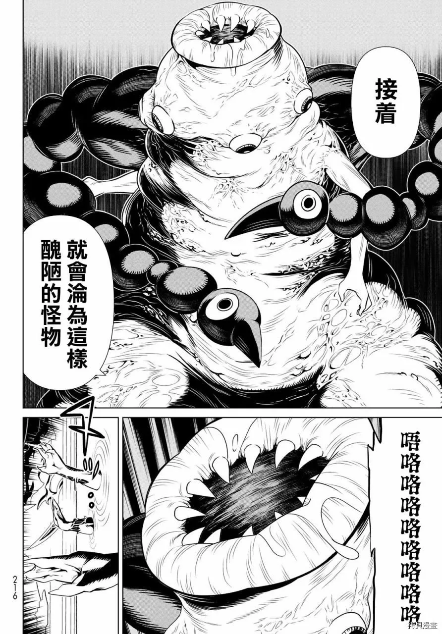 第13话 第13页