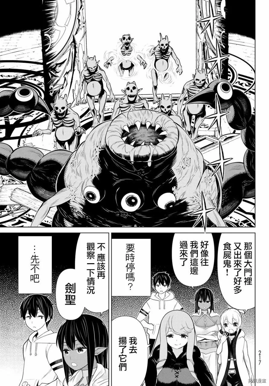 第13话 第14页