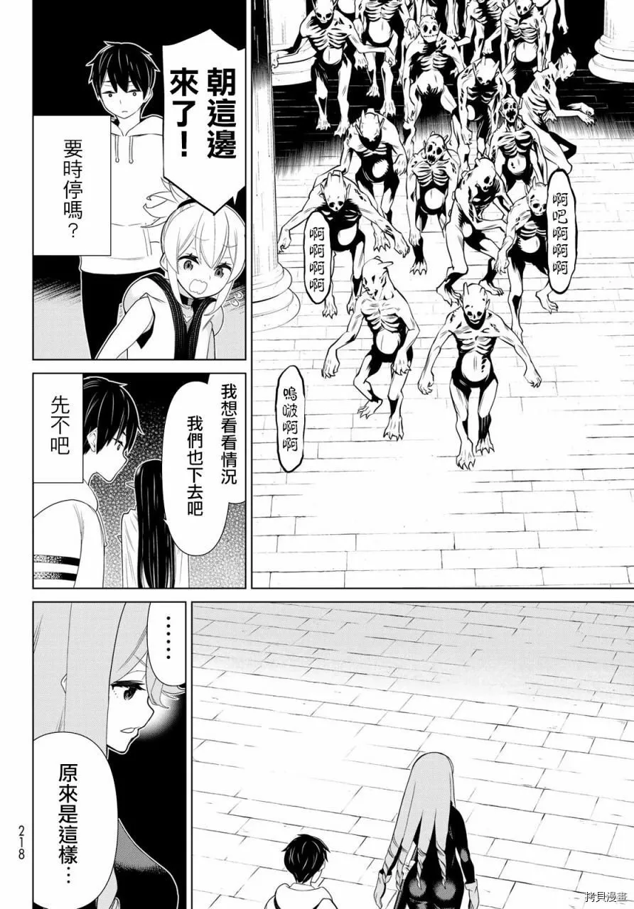 第13话 第15页