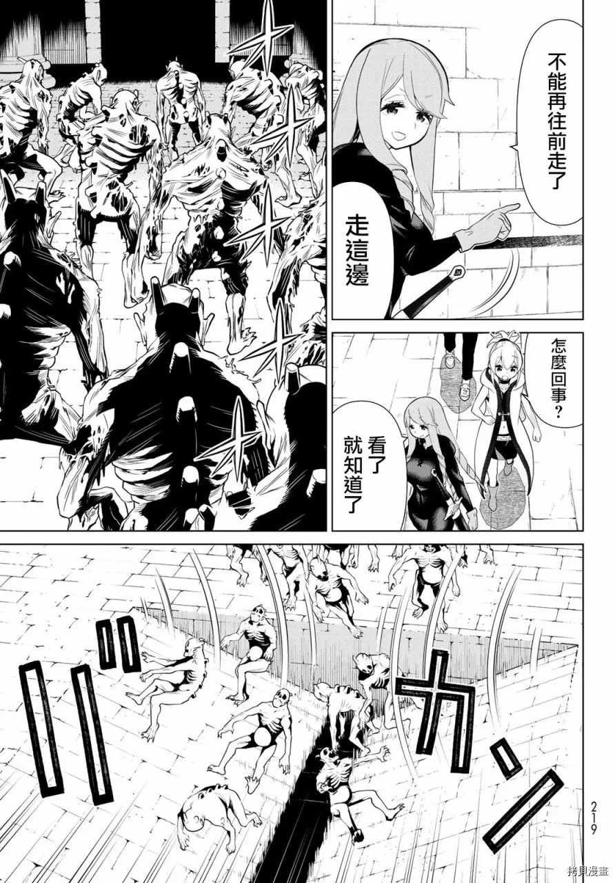 第13话 第16页