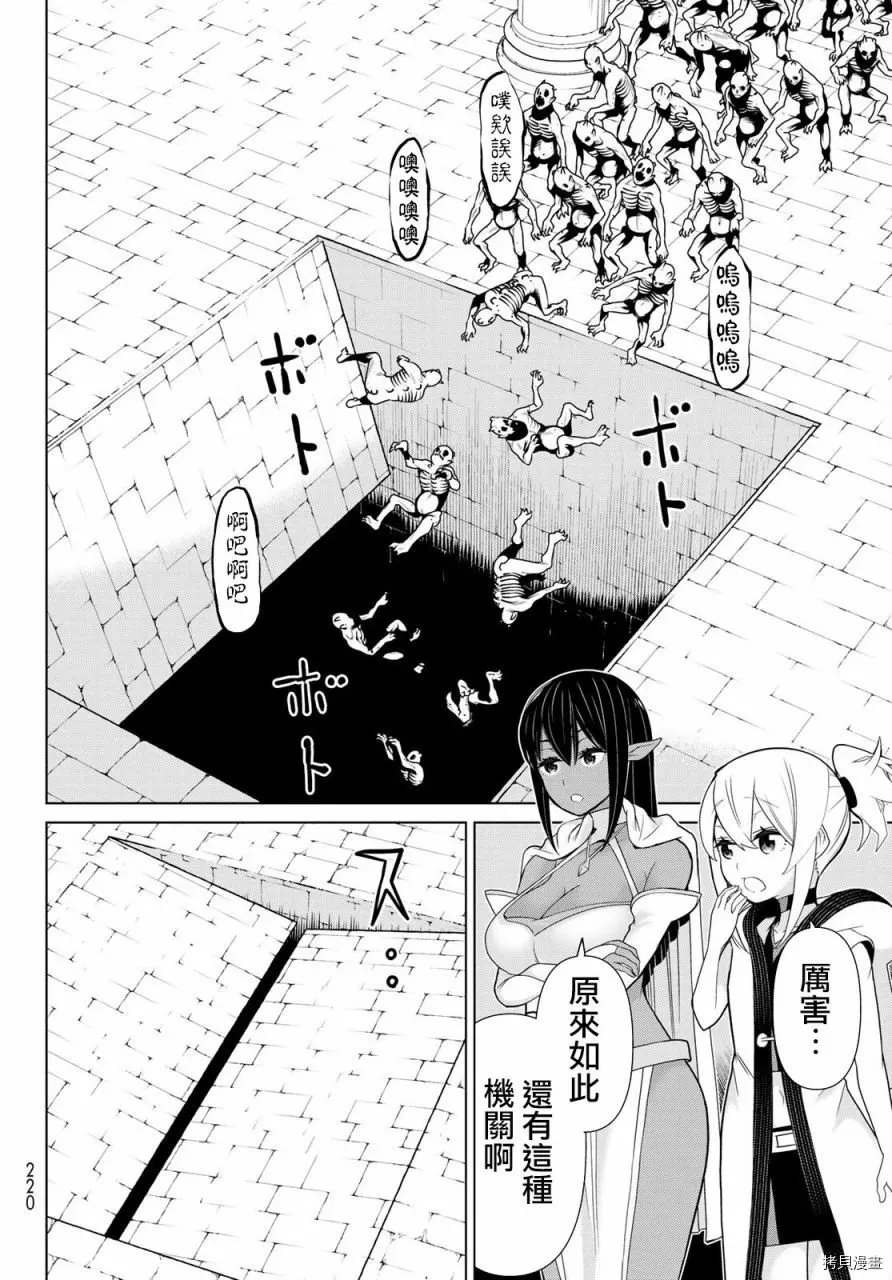 第13话 第17页