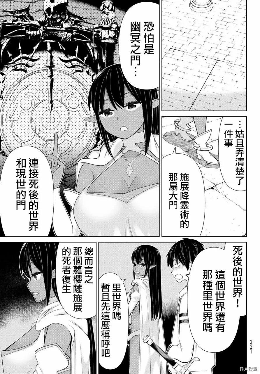 第13话 第18页