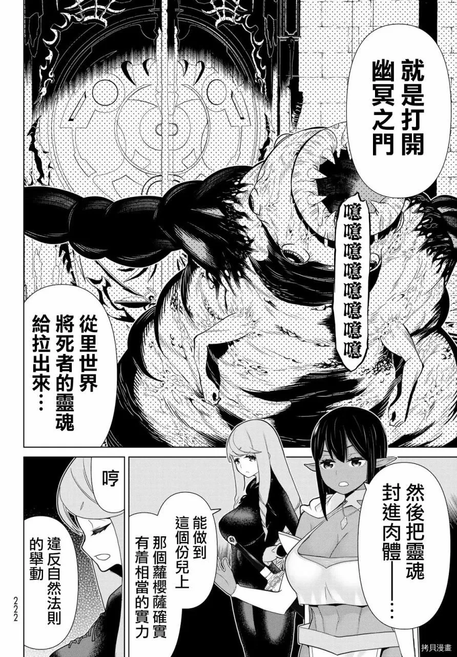 第13话 第19页