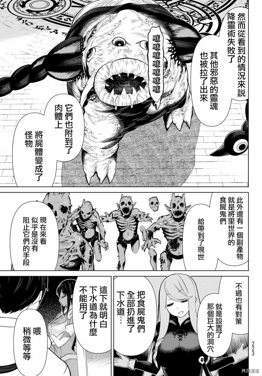 第13话 第20页