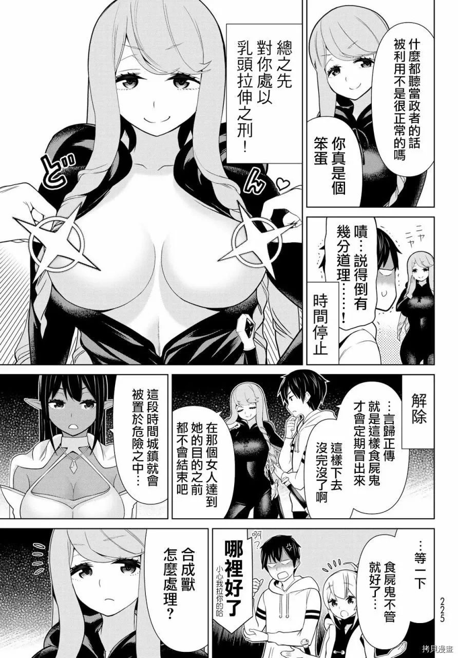 第13话 第22页