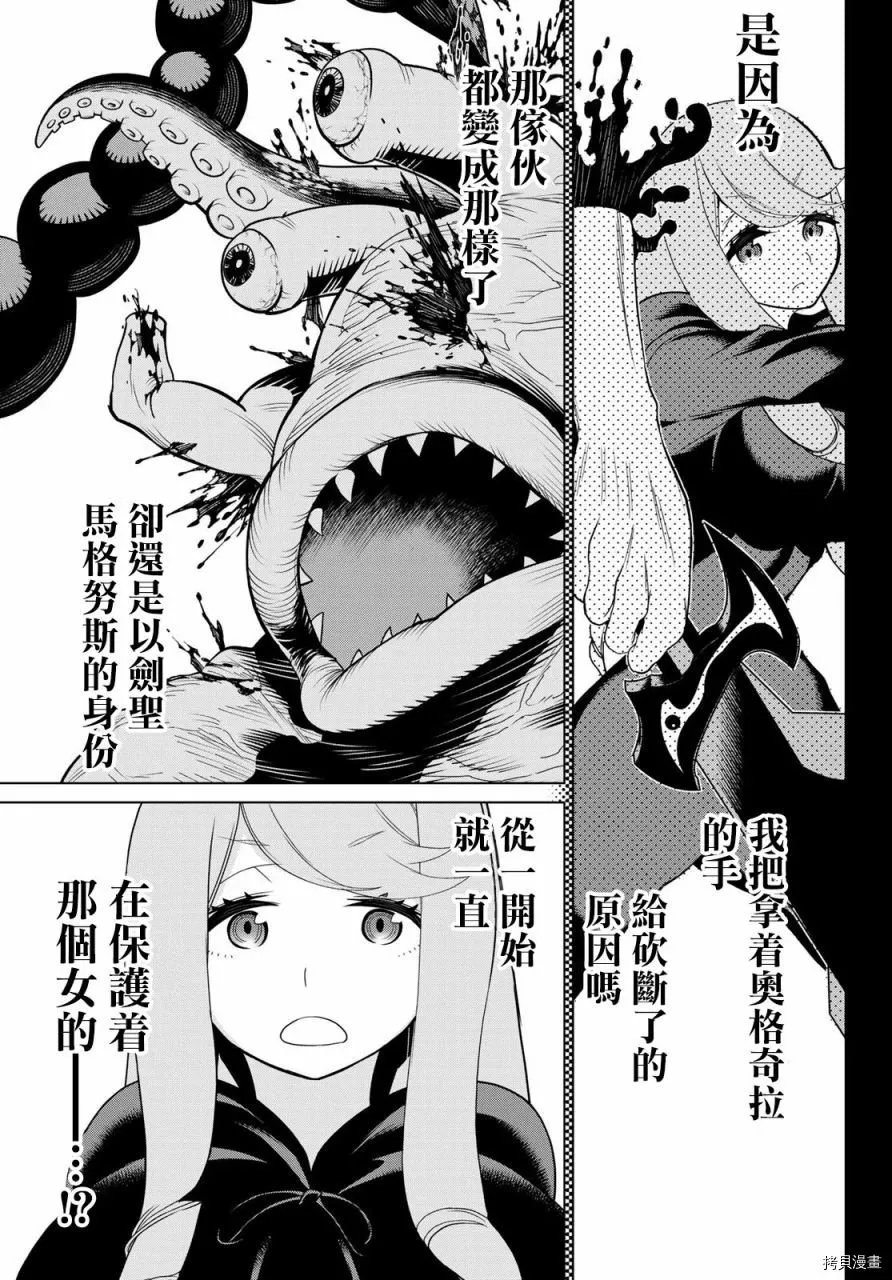 第13话 第25页