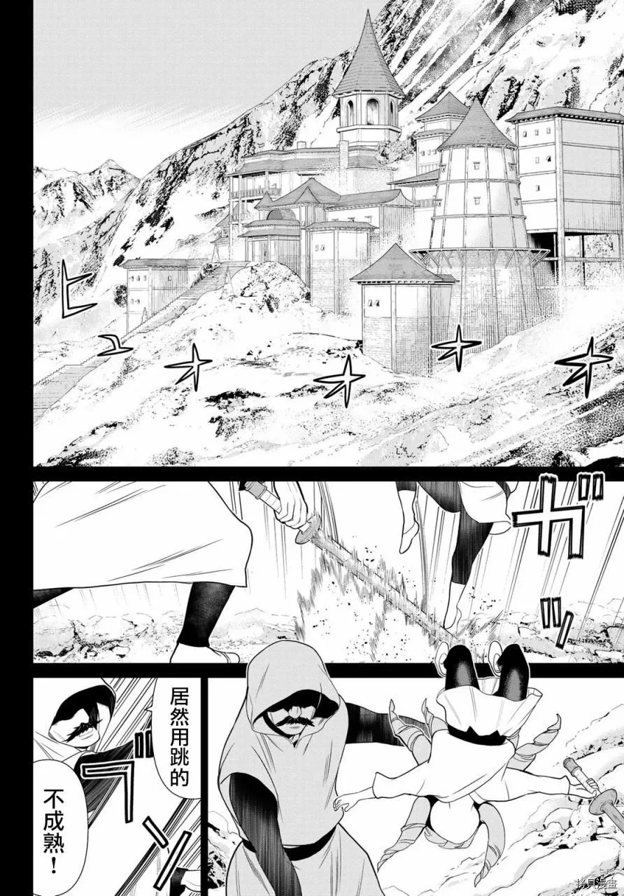 第13话 第26页