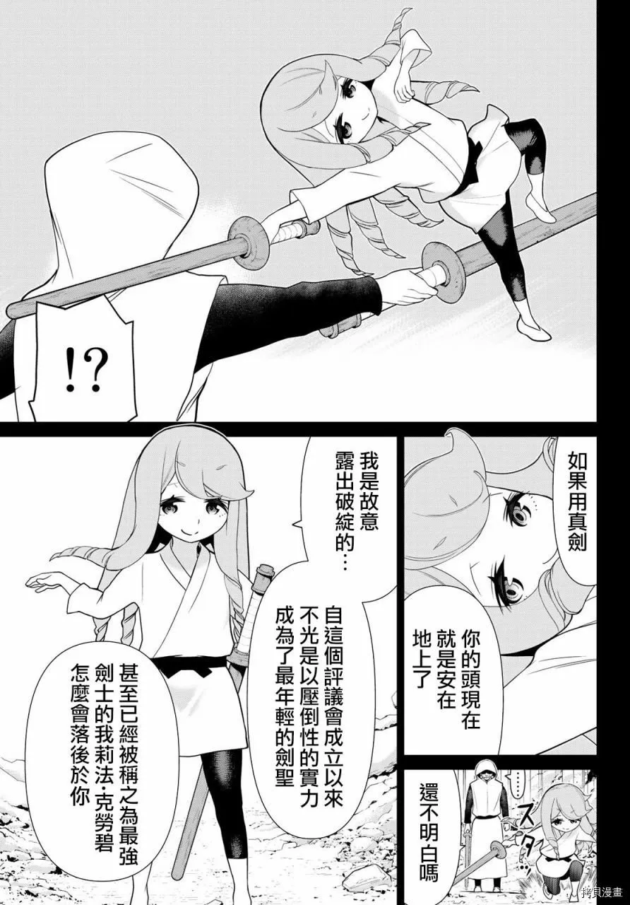 第13话 第27页