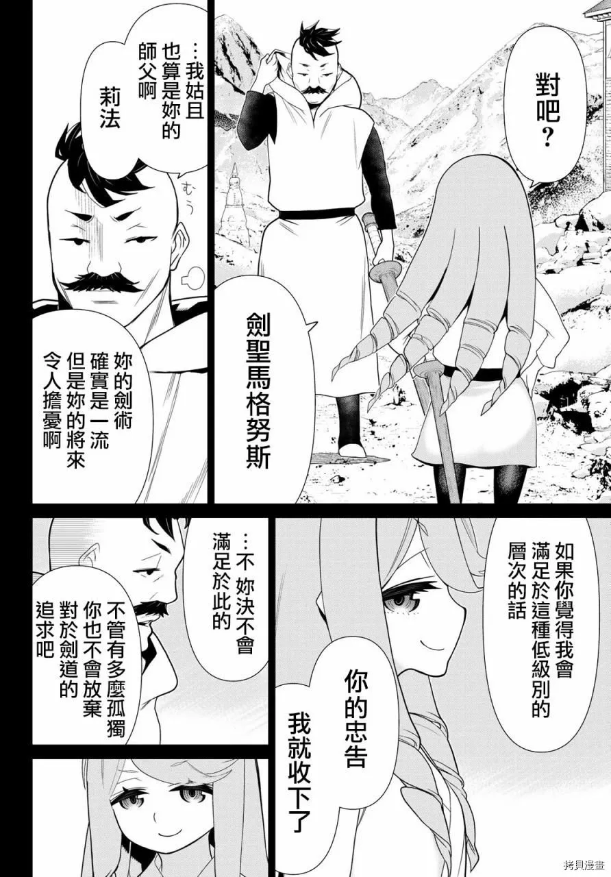第13话 第28页