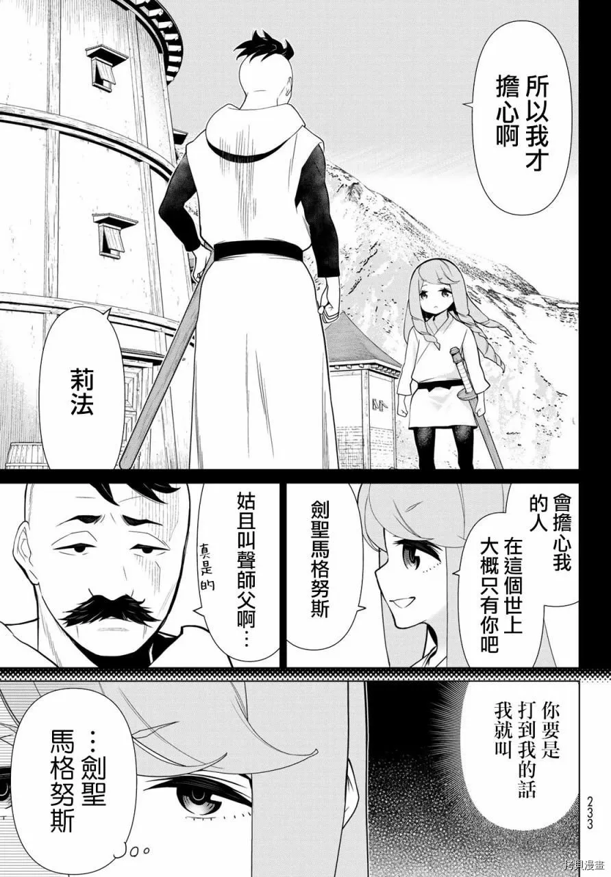 第13话 第29页