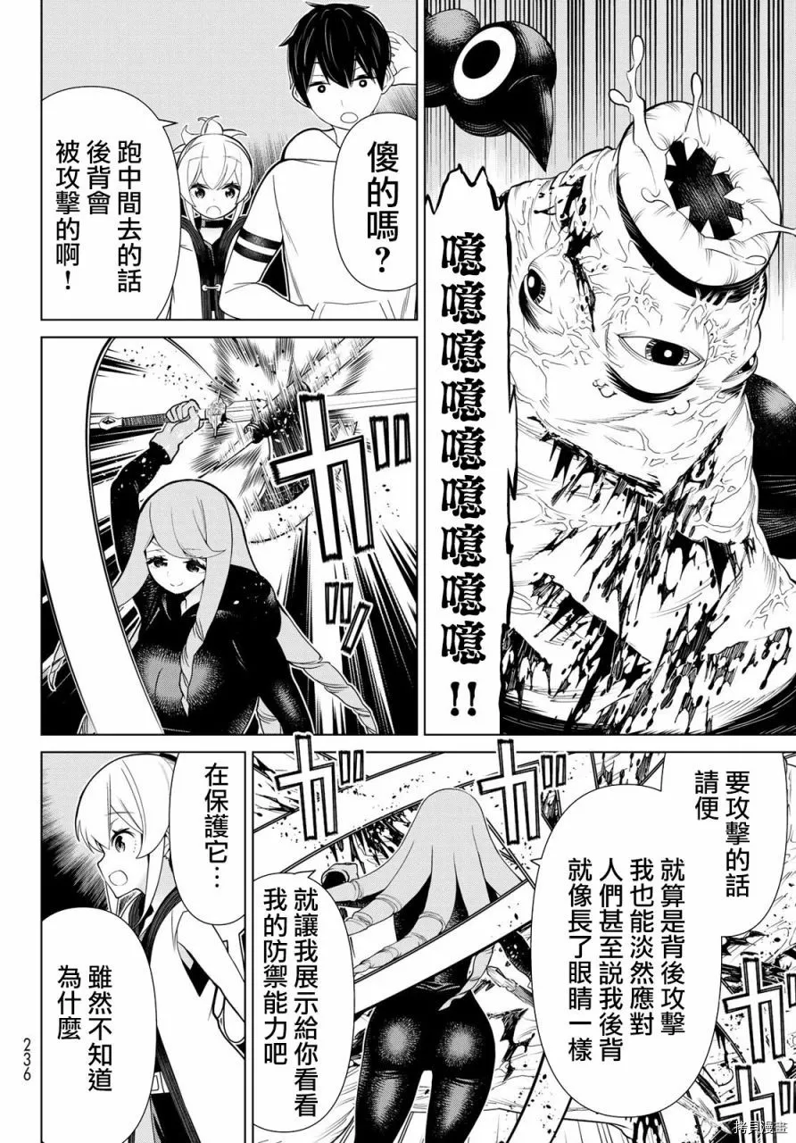 第13话 第31页