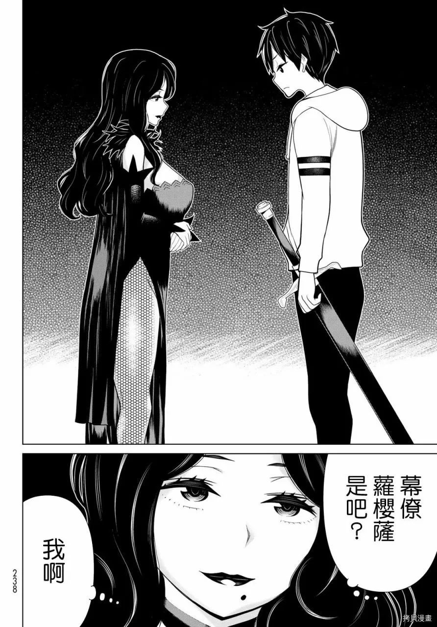 第13话 第33页