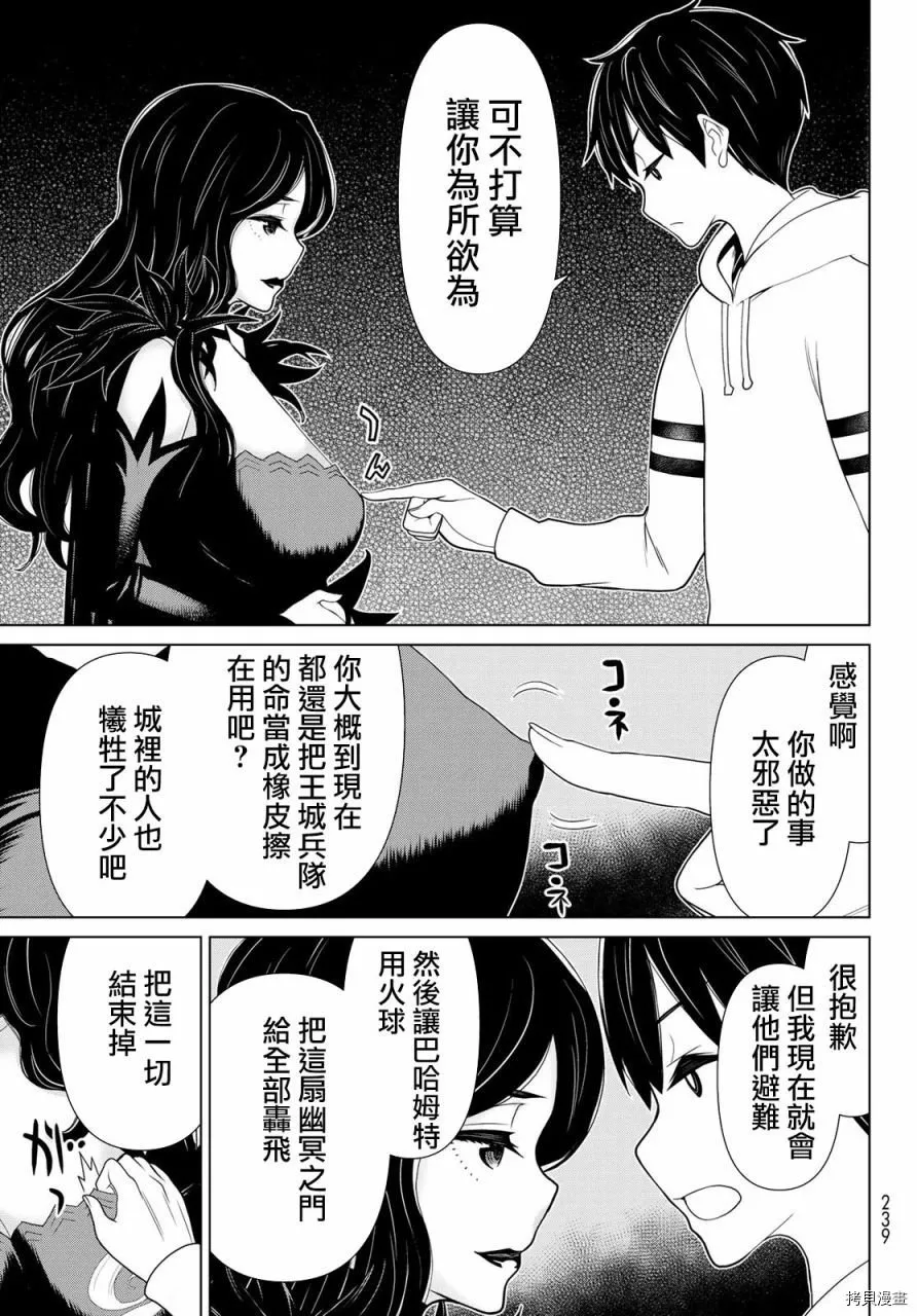 第13话 第34页