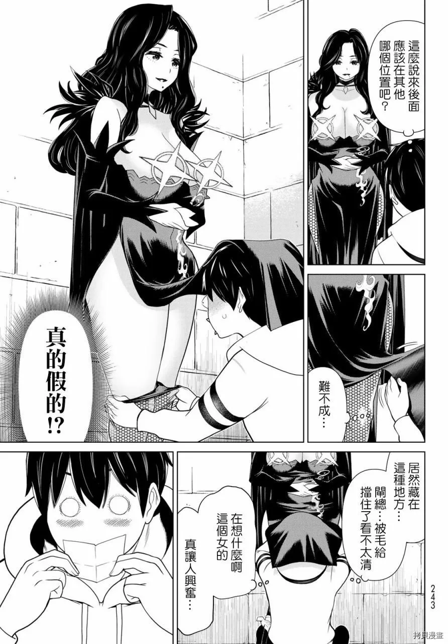 第13话 第37页