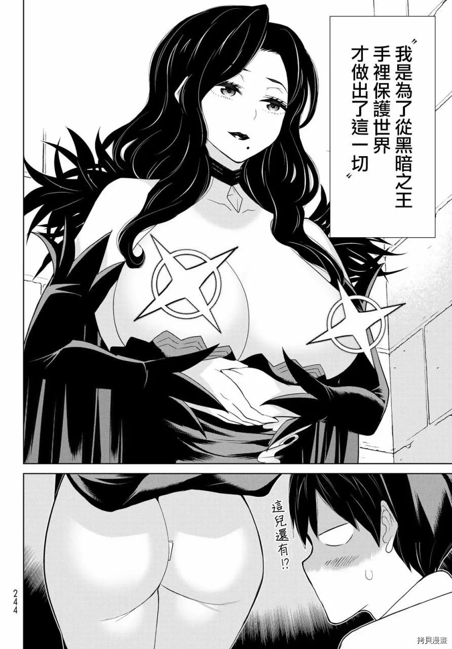 第13话 第38页