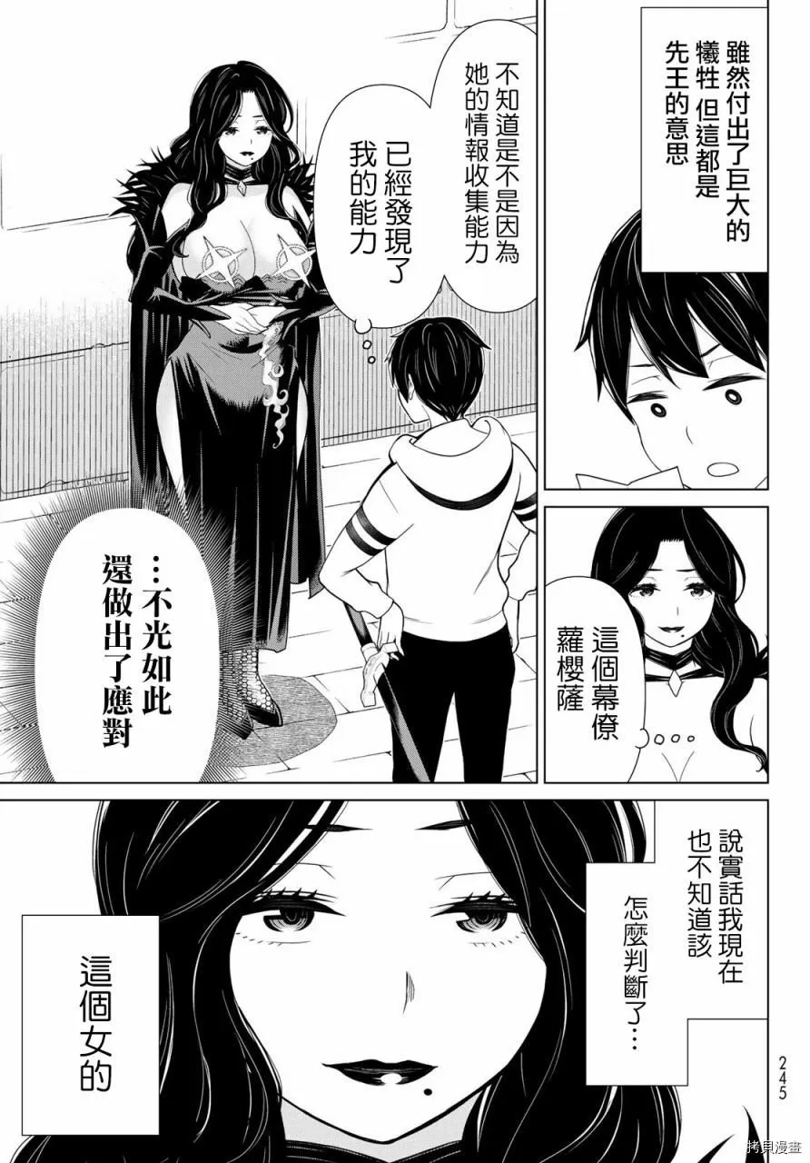 第13话 第39页